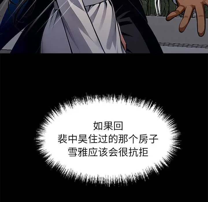 漫画《黑道X上班族》第29话第125张图