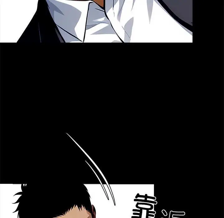 漫画《黑道X上班族》第29话第13张图