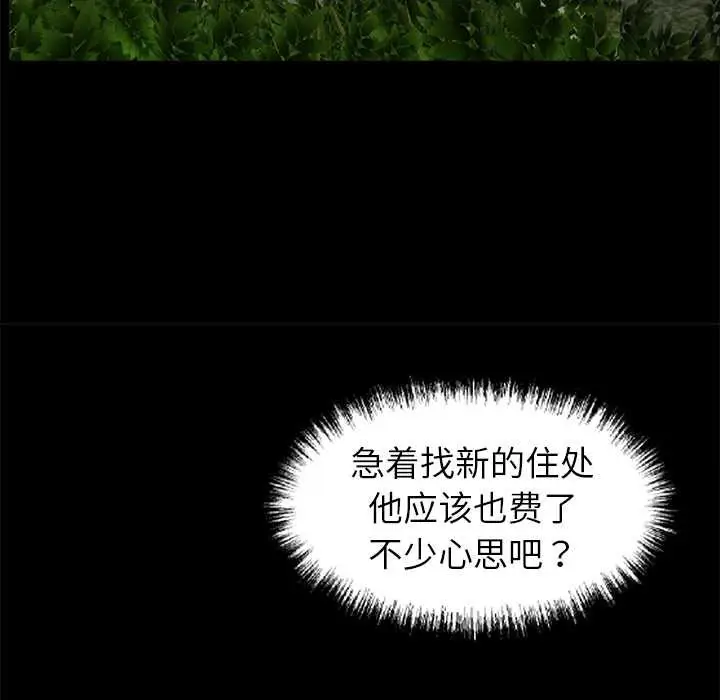 漫画《黑道X上班族》第29话第130张图
