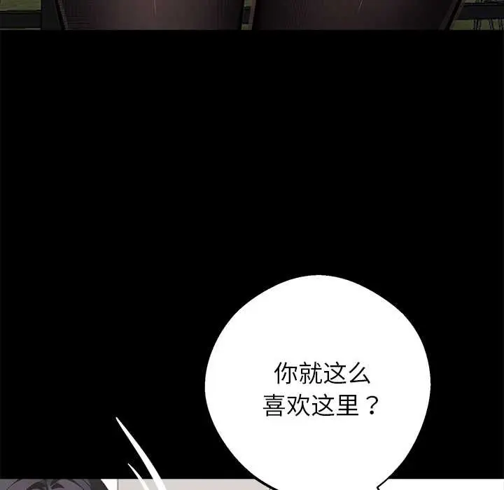 漫画《黑道X上班族》第29话第132张图