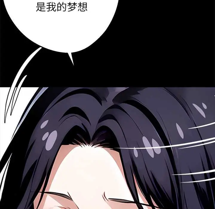 漫画《黑道X上班族》第29话第135张图