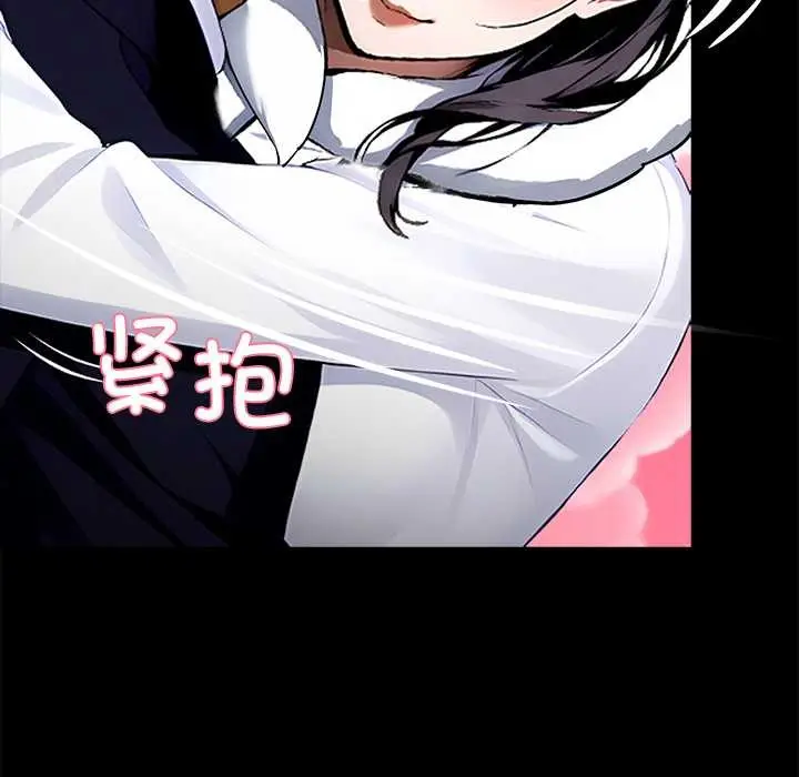 漫画《黑道X上班族》第29话第143张图