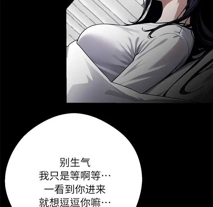 漫画《黑道X上班族》第29话第15张图