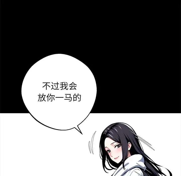 漫画《黑道X上班族》第29话第150张图