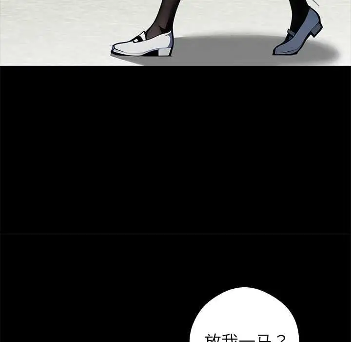 漫画《黑道X上班族》第29话第152张图