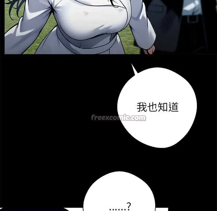 漫画《黑道X上班族》第29话第154张图