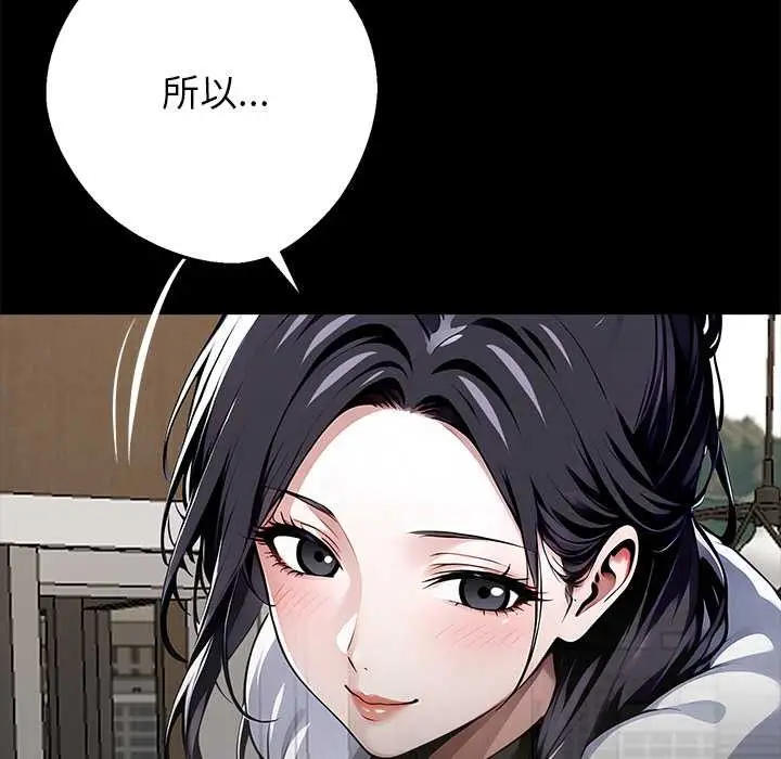 漫画《黑道X上班族》第29话第161张图