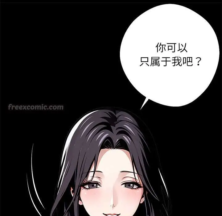 漫画《黑道X上班族》第29话第168张图