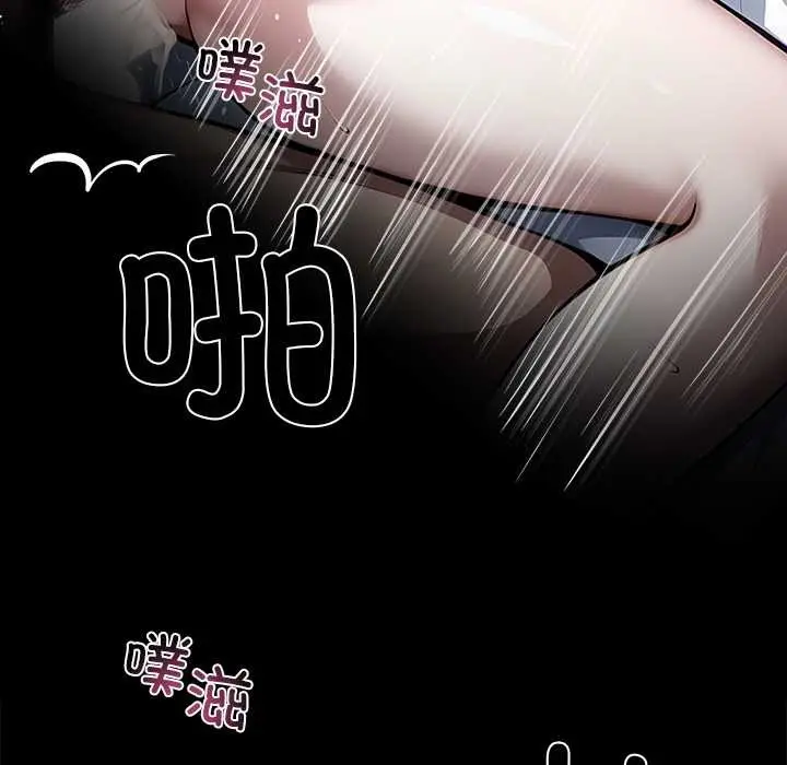 漫画《黑道X上班族》第29话第188张图