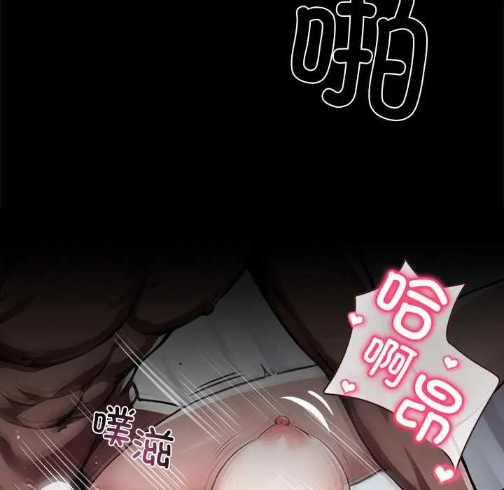 漫画《黑道X上班族》第29话第189张图