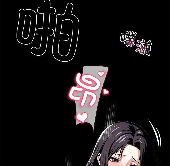 漫画《黑道X上班族》第29话第191张图