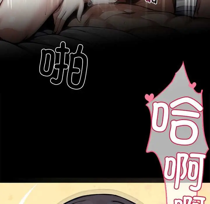 漫画《黑道X上班族》第29话第193张图