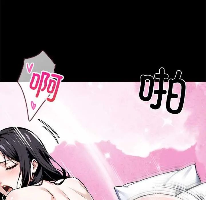 漫画《黑道X上班族》第29话第197张图