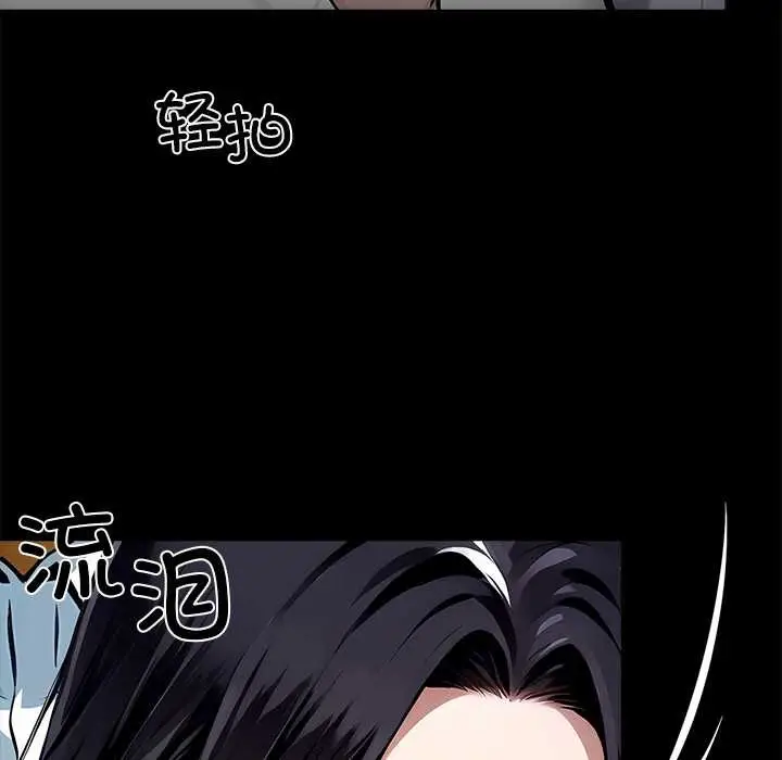 漫画《黑道X上班族》第29话第26张图