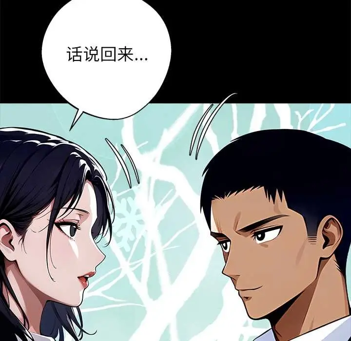 漫画《黑道X上班族》第29话第34张图