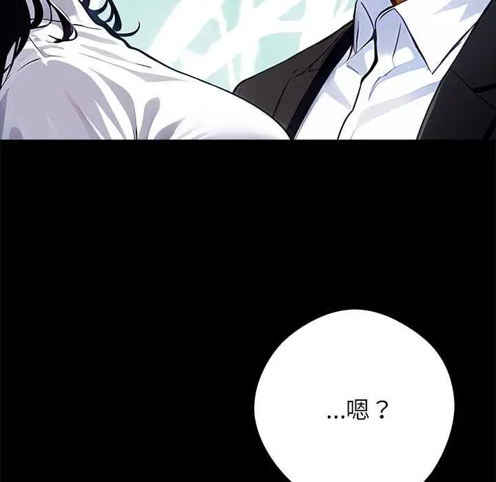 漫画《黑道X上班族》第29话第35张图