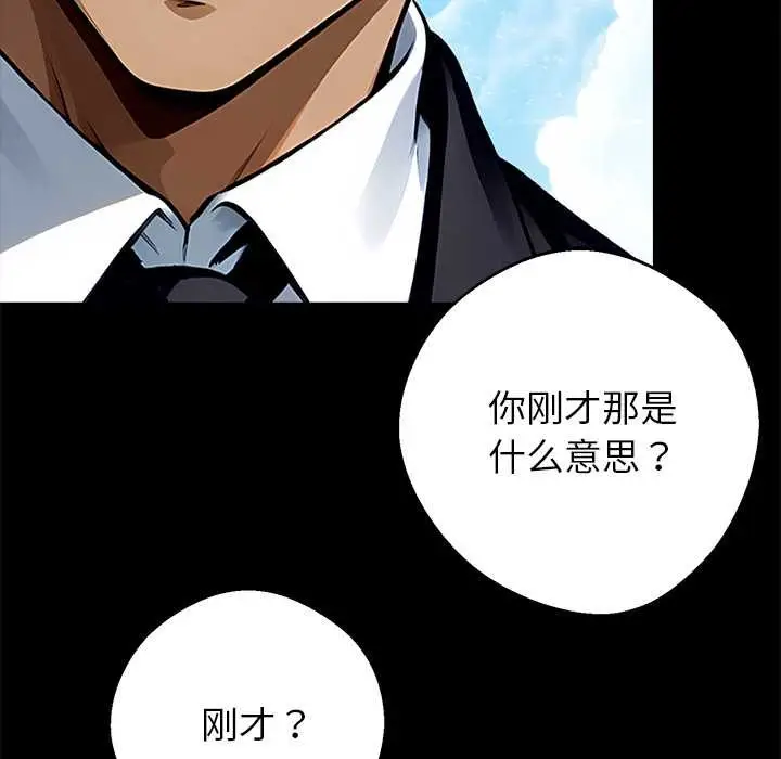 漫画《黑道X上班族》第29话第37张图