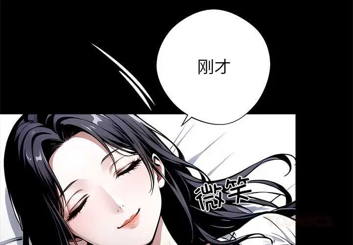 漫画《黑道X上班族》第29话第4张图