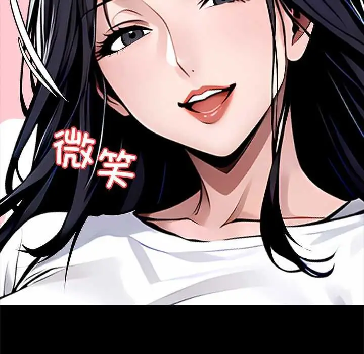 漫画《黑道X上班族》第29话第45张图