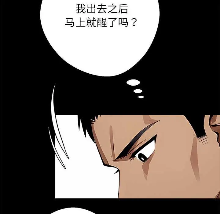 漫画《黑道X上班族》第29话第6张图
