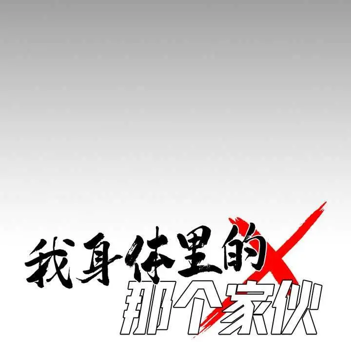 漫画《黑道X上班族》第29话第62张图