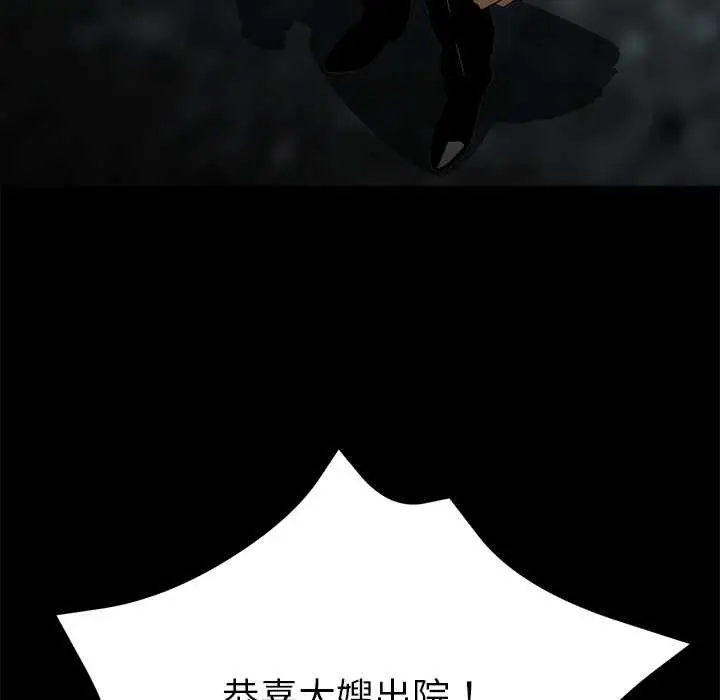 漫画《黑道X上班族》第29话第71张图