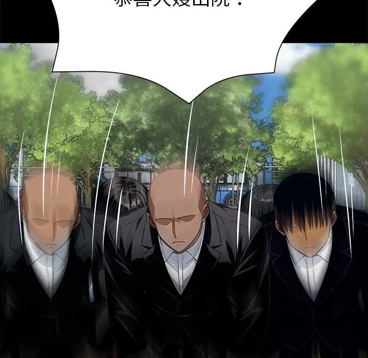 漫画《黑道X上班族》第29话第72张图