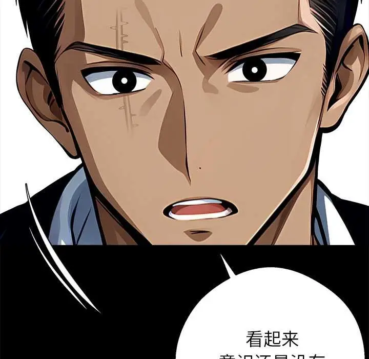 漫画《黑道X上班族》第29话第8张图