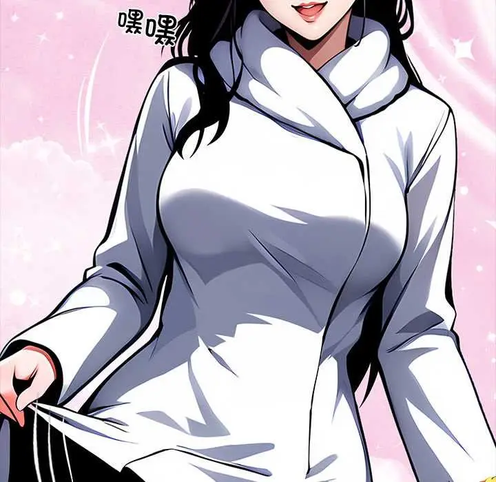 漫画《黑道X上班族》第29话第80张图