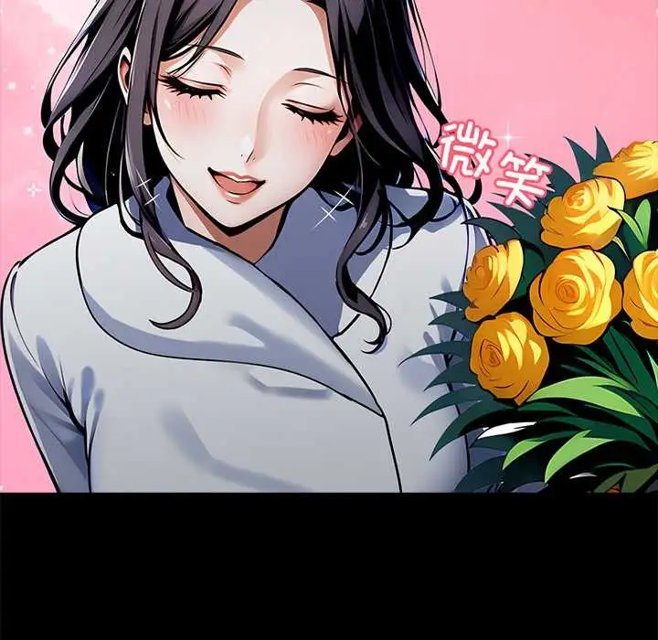 漫画《黑道X上班族》第29话第85张图