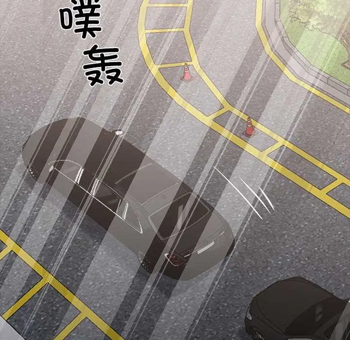 漫画《黑道X上班族》第29话第89张图
