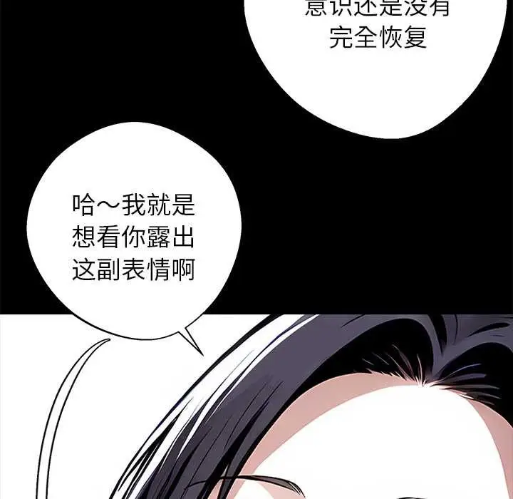 漫画《黑道X上班族》第29话第9张图