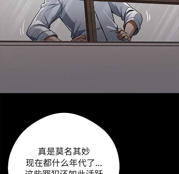 漫画《黑道X上班族》第29话第92张图