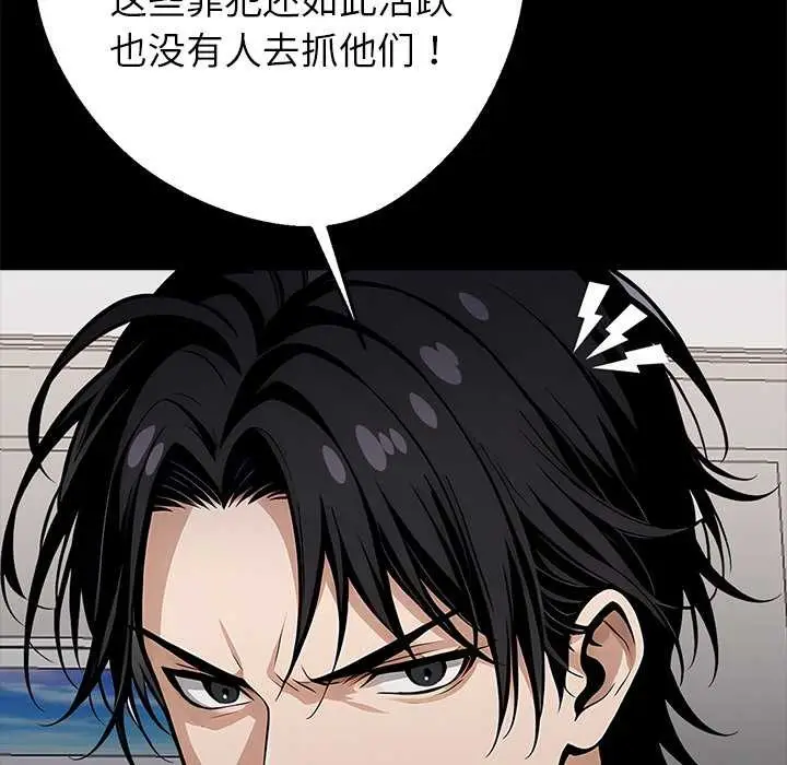 漫画《黑道X上班族》第29话第93张图