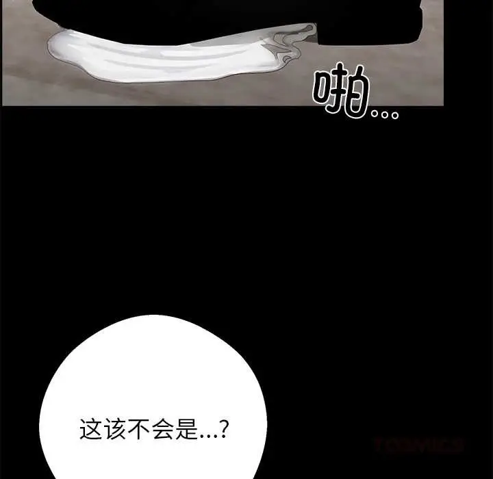漫画《黑道X上班族》第30话第100张图