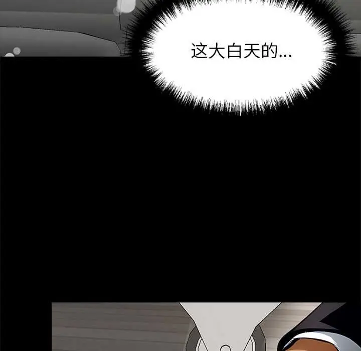 漫画《黑道X上班族》第30话第104张图