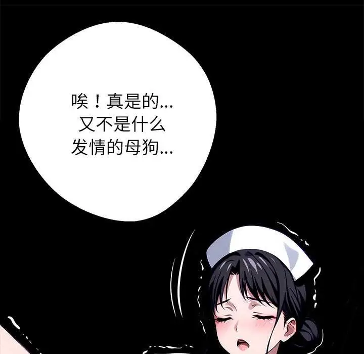 漫画《黑道X上班族》第30话第108张图