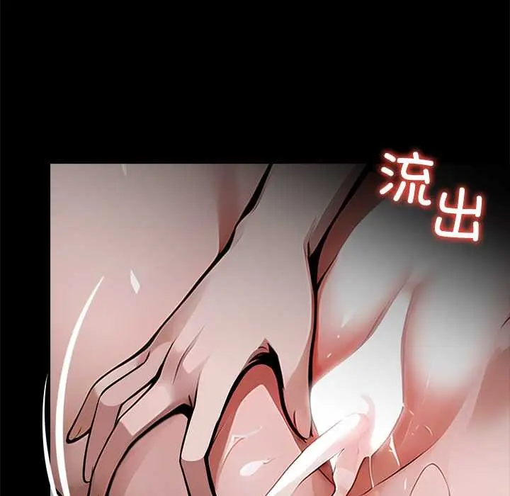 漫画《黑道X上班族》第30话第11张图