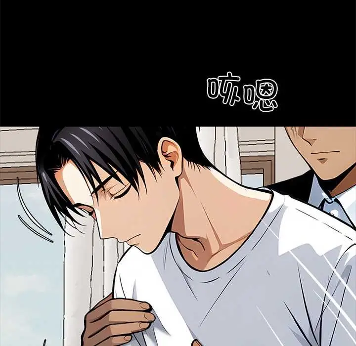 漫画《黑道X上班族》第30话第115张图