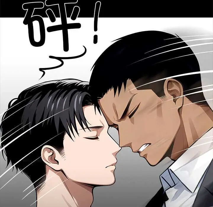 漫画《黑道X上班族》第30话第118张图