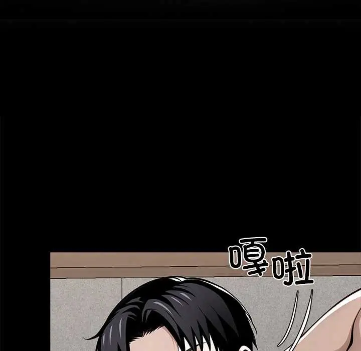 漫画《黑道X上班族》第30话第122张图