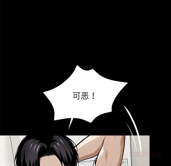 漫画《黑道X上班族》第30话第124张图
