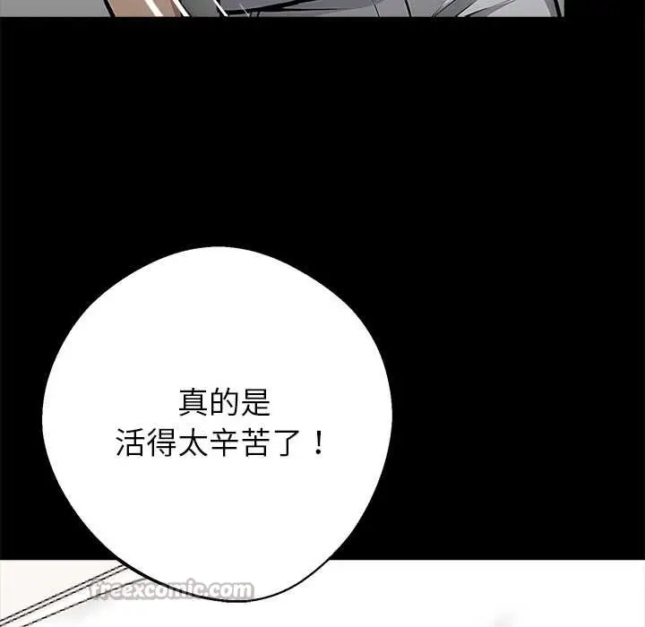 漫画《黑道X上班族》第30话第126张图