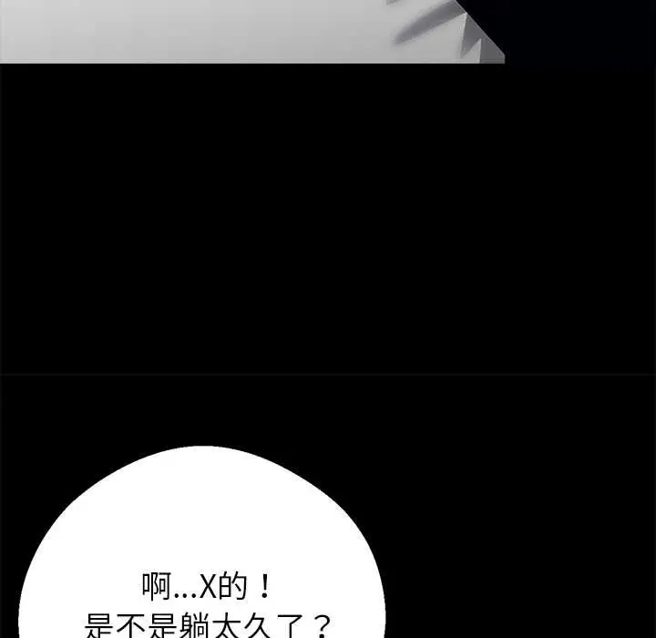漫画《黑道X上班族》第30话第128张图
