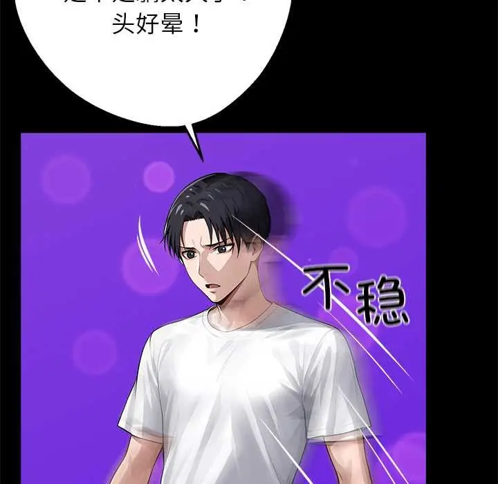 漫画《黑道X上班族》第30话第129张图