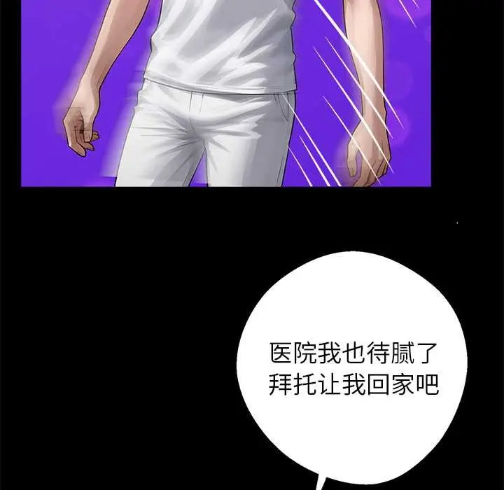 漫画《黑道X上班族》第30话第130张图