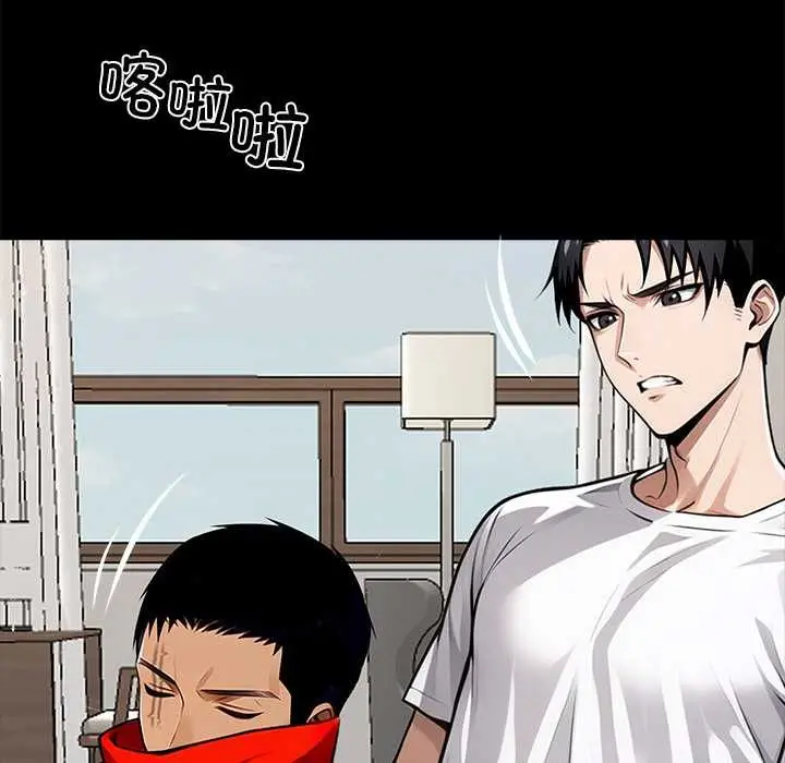 漫画《黑道X上班族》第30话第138张图
