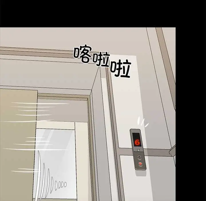 漫画《黑道X上班族》第30话第142张图