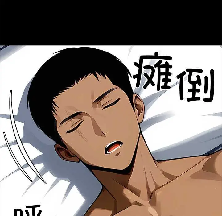 漫画《黑道X上班族》第30话第15张图