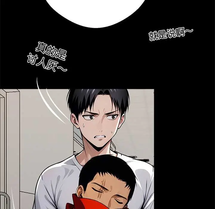 漫画《黑道X上班族》第30话第152张图